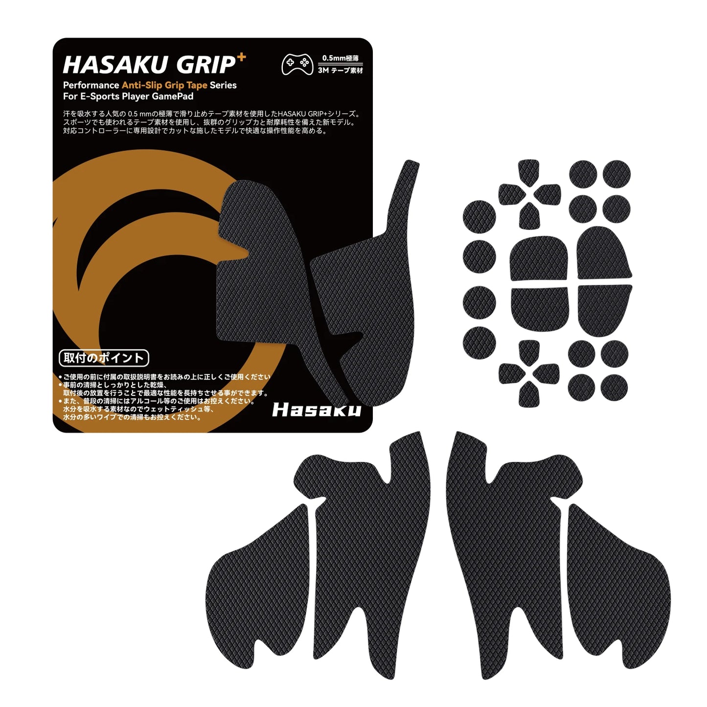 HASAKU Controller Grip Tape Compatible With Playstation 5 DualSense Edge / PS5 Edge Handle,Buttons,Trigger,Non-Slip Tape