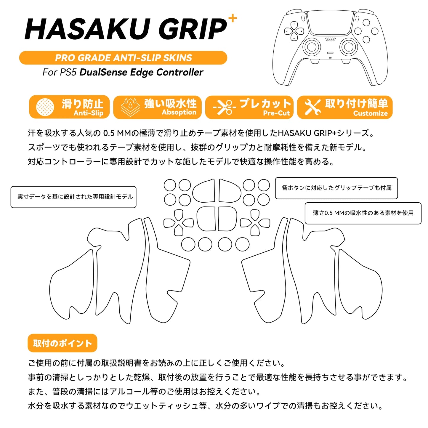 HASAKU Controller Grip Tape Compatible With Playstation 5 DualSense Edge / PS5 Edge Handle,Buttons,Trigger,Non-Slip Tape
